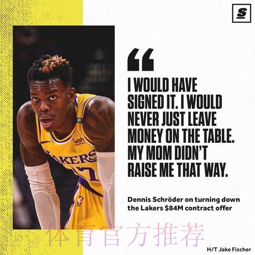 德罗赞:施罗德被禁赛真是太糟糕了,我也不知道发生了什么 德罗赞:施罗德被禁赛真是太糟糕了,我也不知道发生了什么