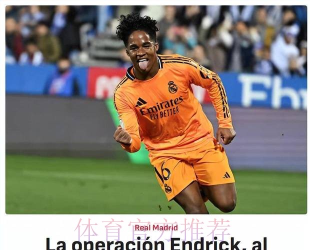 皇马7200万欧敲定16岁天才 刮巴西彩票上瘾了!