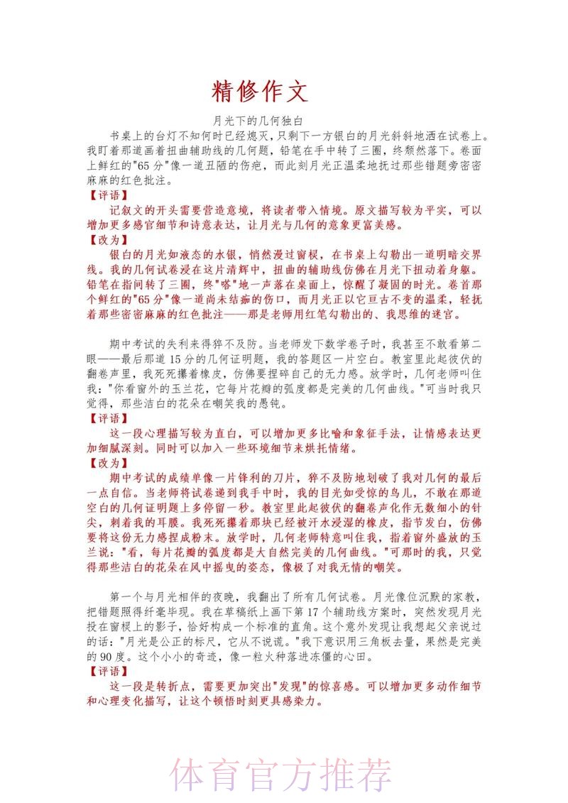 阿劳霍:不能拿裁判当借口 细节的问题导致再次失利 阿劳霍:不能拿裁判当借口 细节的问题导致再次失利
